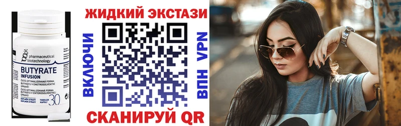 БУТИРАТ буратино  shop состав  Семёнов 