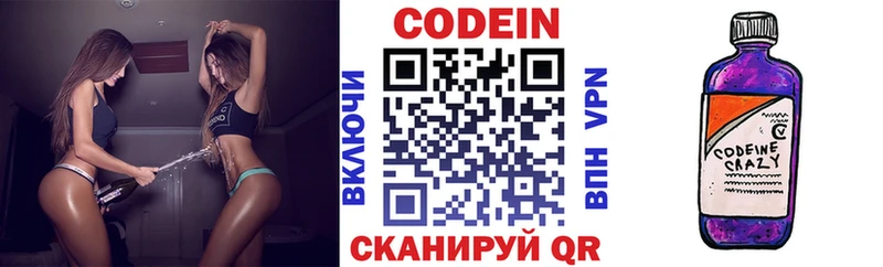 Codein Purple Drank  OMG ссылка  Семёнов  как найти наркотики 