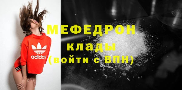 мяу мяу кристалл Верея